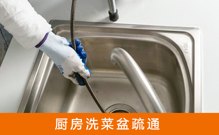 临清洗菜池疏通